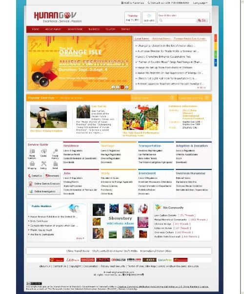 互联网信息服务的发展与湖南大学研究中心的前瞻探索