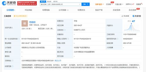 B站投资菊花互娱，拓展互联网信息服务版图